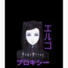 flat750x075f pad750x1000f8f8f8.u15 14 - Ergo Proxy Merch