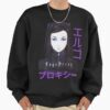 ssrcooversized sweatshirtmens 0110101001c5ca27c6frontsquare productx1000 6 - Ergo Proxy Merch